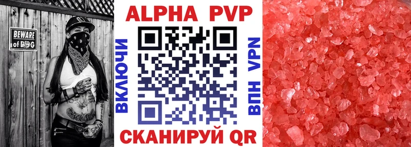 APVP Соль  Западная Двина 
