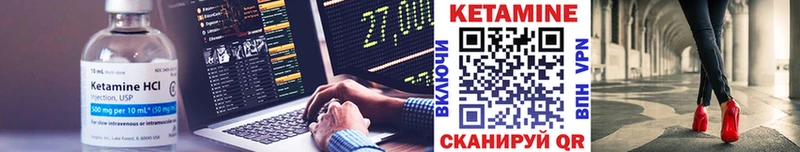 купить   Западная Двина  КЕТАМИН ketamine 
