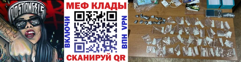 МЯУ-МЯУ кристаллы Западная Двина